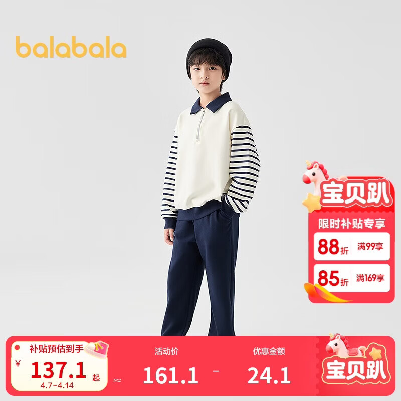 巴拉巴拉儿童套装男童女童宝宝长袖2件套2025秋运动休闲舒适209325104201