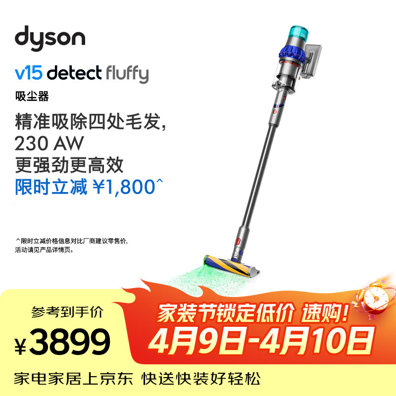 戴森（DYSON）V15 Detect Fluffy无绳吸尘器新一代蓝色【原装进口】手持无线 除螨 宠物家庭适用
