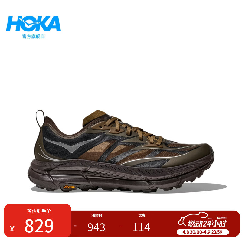 HOKA男女同款春夏运动休闲鞋MAFATE SPEED 4 LITE户外轻盈缓震 【新色】树影棕/铸铁灰 42