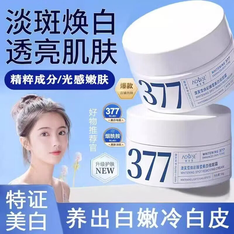 hnf珍白光透亮面霜美白提亮去黄改善暗沉肤色保湿改善暗黄肌肤 1盒【体验装】 官方直销