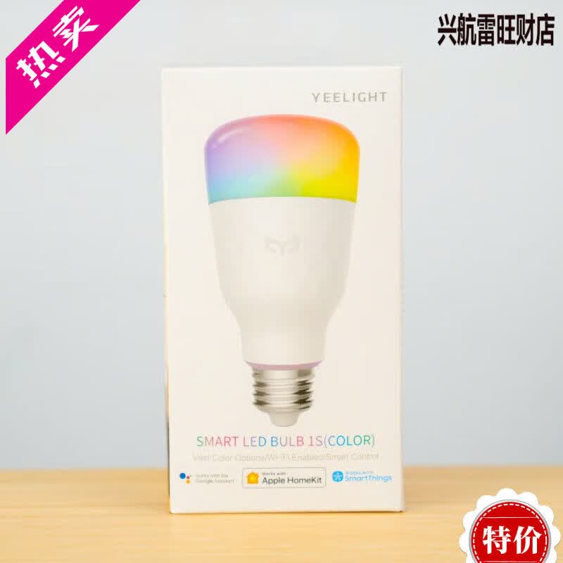 Yeelight智能灯泡彩光米家app小爱苹果homekit彩色wifi控制 彩光美版1个装支持米家苹果