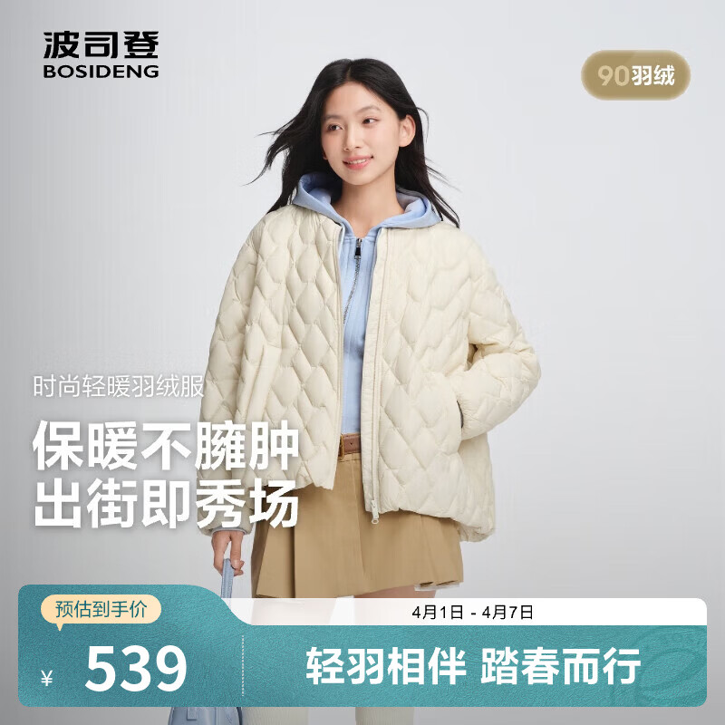 波司登轻薄羽绒服短款 469元 - 线报酷