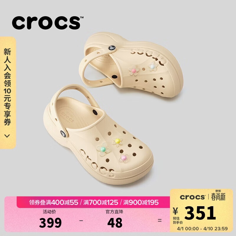 卡骆驰（CROCS）贝雅云彩女士洞洞鞋休闲鞋|208186 冬日白-11S   37 /38(240mm)