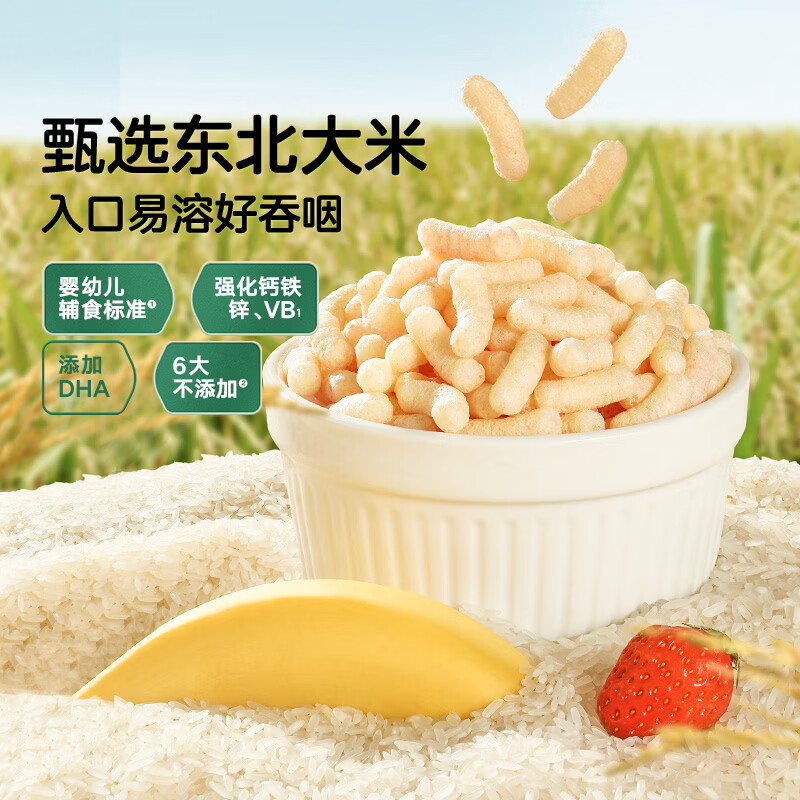 宝宝馋了【任选】宝宝零食米饼手指泡芙溶豆6个月以上  【6月+】婴幼儿手指泡芙(原味)36g