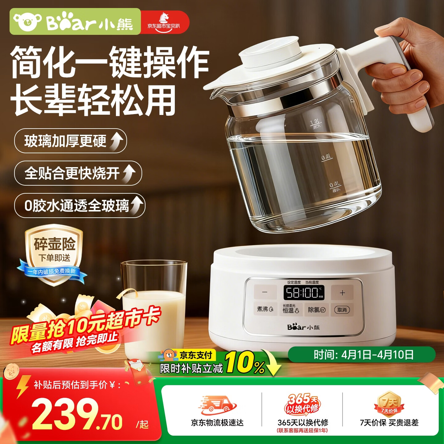 小熊（Bear）全玻璃恒温水壶 恒温壶调奶器 母婴级热水壶 婴儿冲奶烧水壶1.3L