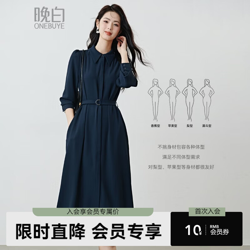 晚白2026春款经典翻领行政蓝正式场合裙子系带收腰垂坠抗皱衬衫连衣裙 深蓝色 L