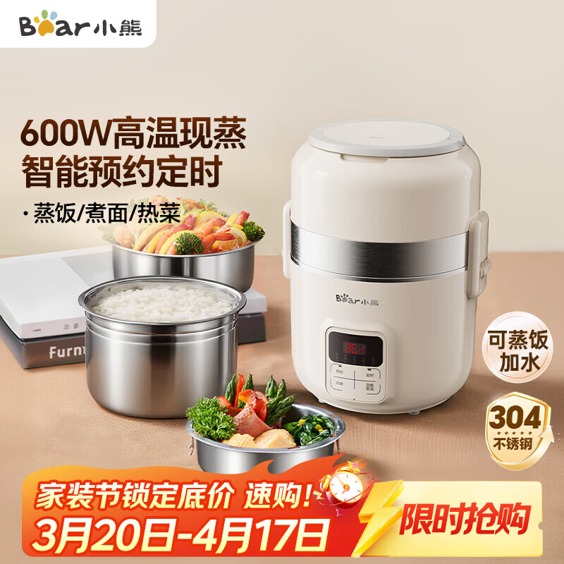 小熊（Bear）电热饭盒 加热饭盒 自热饭盒热饭神器可蒸煮办公室可插电加热饭盒2升双层大容量DFH-B20J1