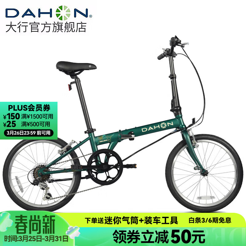 大行（DAHON）D6经典折叠自行车20英寸6速折叠车成人男女士学生折叠单车KBC061 墨绿色