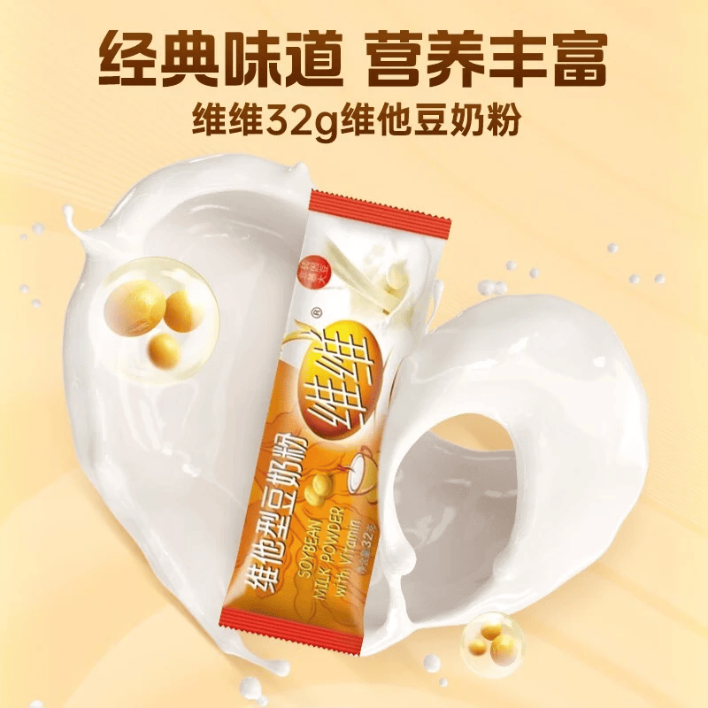维维 维他型豆奶粉 经典营养健康早餐即食速溶冲饮豆奶非转基因 维他豆奶粉32g*1条