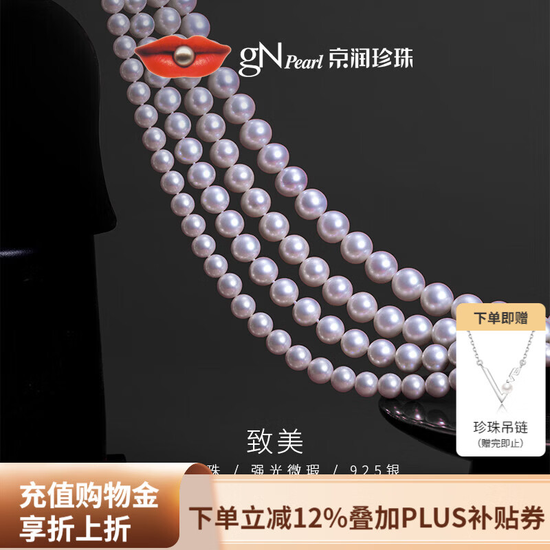 京润珍珠致美天然淡水珍珠项链圆形强光高品质经典全珠链母亲节礼物 6-7mm42+3cm龙虾扣 小点位日常简约
