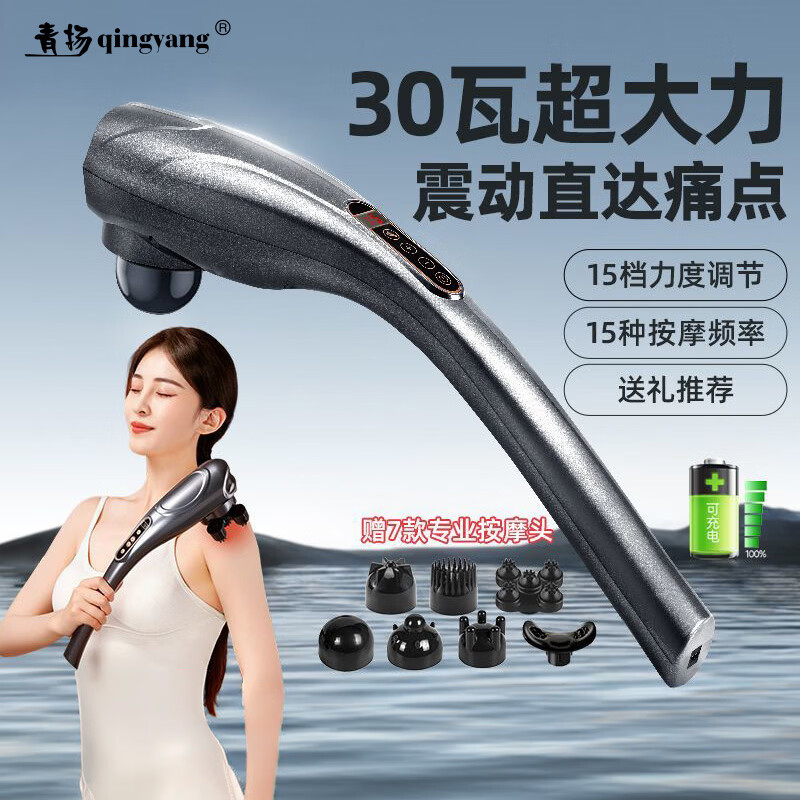青扬（qingyang）颈椎按摩器 小海豚按摩棒筋膜枪颈肩腰腿背部手持式按摩仪送父母女友生日节日礼物 插电电脑版 数显 15档力度15种模式 6个头