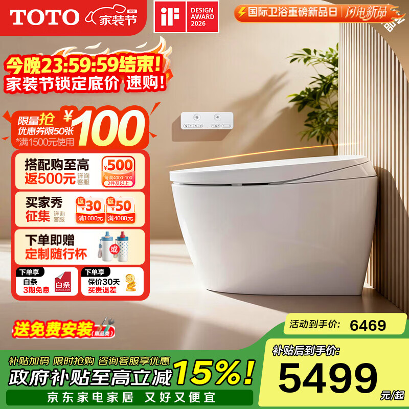 TOTO智能马桶G5系列新品全自动多功能智能一体感应坐便器G5B(01-A） 轻智能基础无自动开闭盖7F111 【305坑距】