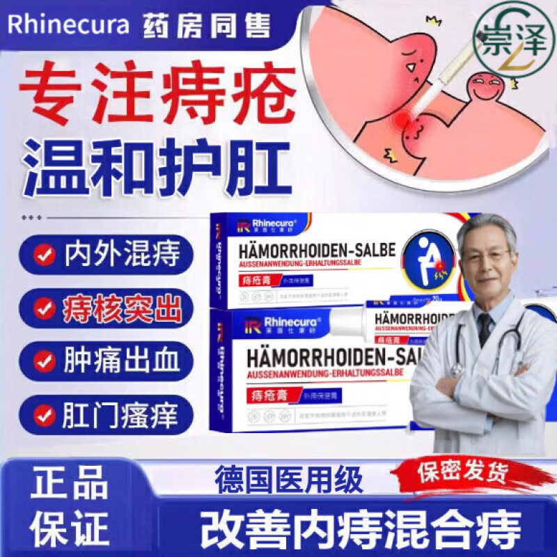 贝乐灵痔疮膏【官方专营】日本原装进口痔疮膏去肉球内外混合痔疮 一盒【见效装】建议拍多盒 【官方直售 京质保障】