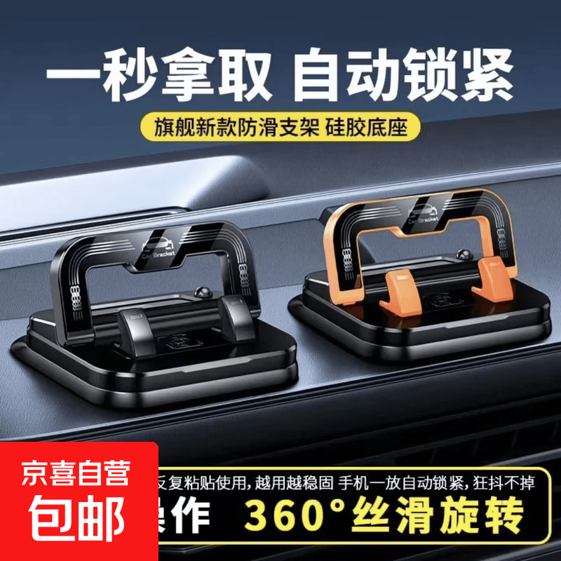 车载手机支架临时停车号码牌中控台放置垫仪表台导航防滑垫 号码牌支架-活力橙