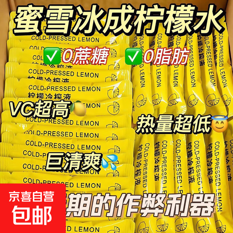 柠檬水冷榨柠檬汁浓缩原汁维C低糖0脂美白柠檬液滋补养生饮果汁 冷萃柠檬液 10ml*15袋 -【一盒装】