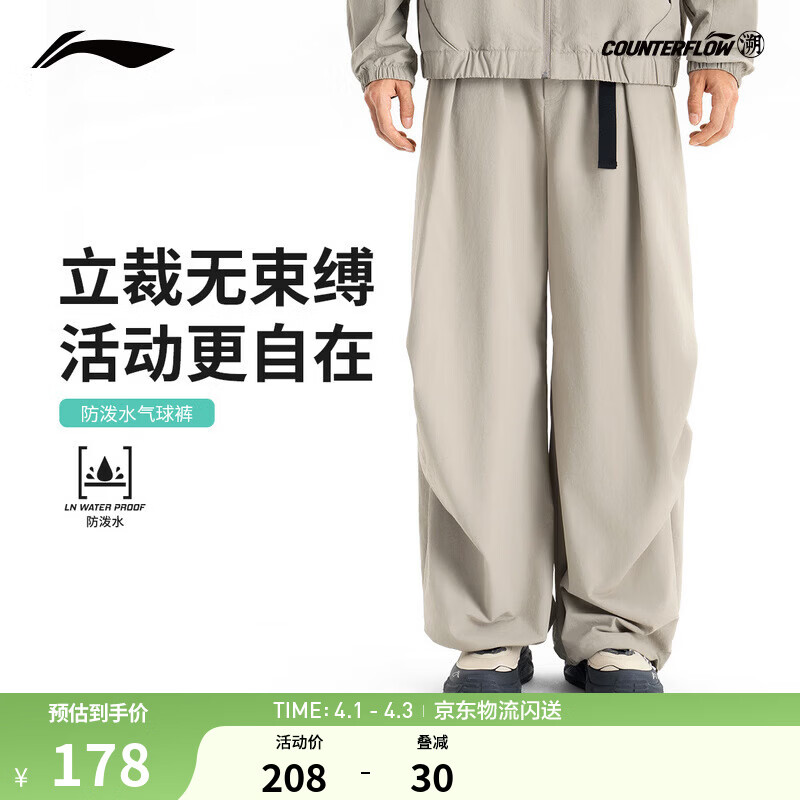 李宁户外CF溯｜防泼水直筒长款运动裤男26新款修饰腿型潮流宽松气球裤 【宽松气球裤-防泼】立体膝位-可调卡扣腰带-灰107-1 2XL