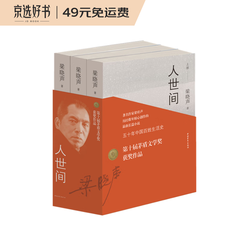 ��ʮ��é����ѧ������Ʒ�������䣨��װ��3�ᣩ ��Ӫ���� �׼��������������μѵ����� ͬ�����Ӿ� С˵ ������