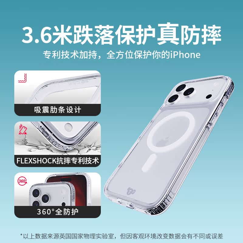 TECH21苹果专用手机壳磁吸硬壳EvoClear iphone17promax/16pro透明壳保护壳保护套抗摔抗黄 苹果合作品牌 磁吸吸透明壳 苹果16ProMax