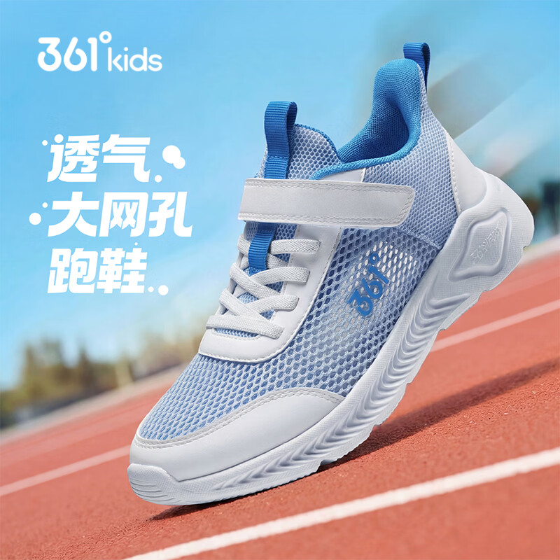 361°童鞋 儿童跑鞋2025夏男女童透气轻便校园鞋轻弹跑鞋 蓝40