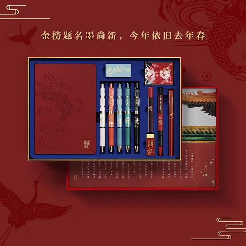 晨光（M&G）晨光故宫文化考试专用套装中考考试专用文具涂卡笔2b黑笔学生学习用品金榜题名文具限定礼盒套装 【中考推荐-蟾宫折桂】金榜题名15件套