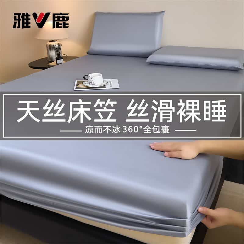 雅鹿莱赛尔天丝床笠罩单件1.5米x2米夏季全包床单冰丝家用床垫保护套 极光蓝 【丝滑裸睡 全包防滑免打理】 1.2x2.0m单床笠【适用于1.2m床】