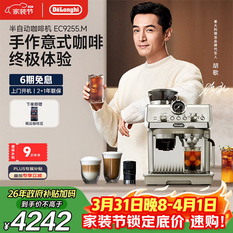 德龙（Delonghi）咖啡机 家用半自动咖啡机 冷萃版银骑士现磨意式研磨一体机 可视压力手动打奶泡 EC9255.M银色礼物
