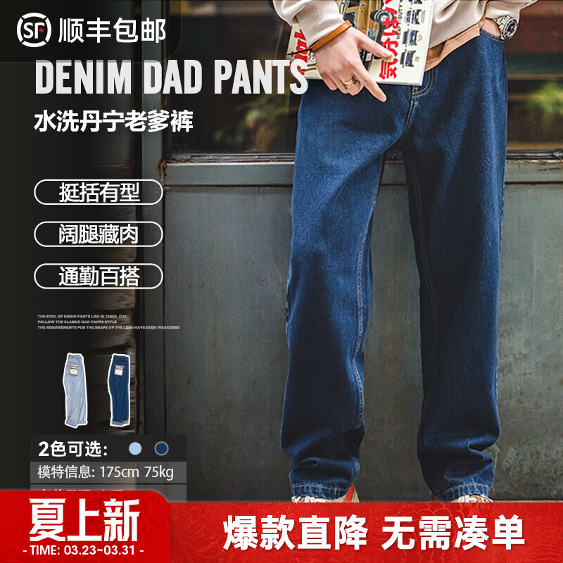 马登工装美式复古水洗丹宁牛仔裤直筒宽松阔腿裤日系休闲长裤子男春 深蓝 36