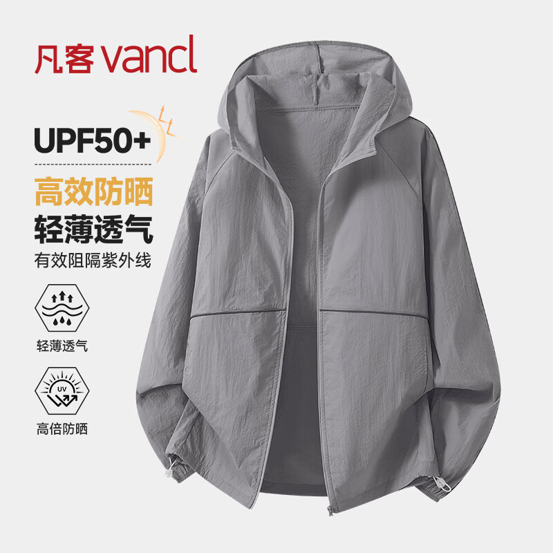 凡客诚品（VANCL）男士防晒衣薄款透气户外钓鱼服夏季防紫外线连帽防晒服 碳灰 XL