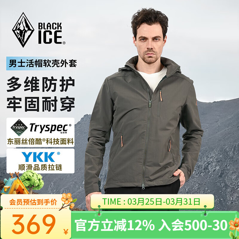 黑冰春夏户外男款活帽防泼耐磨防风透湿软壳衣 F2512MJ 深棕色 L