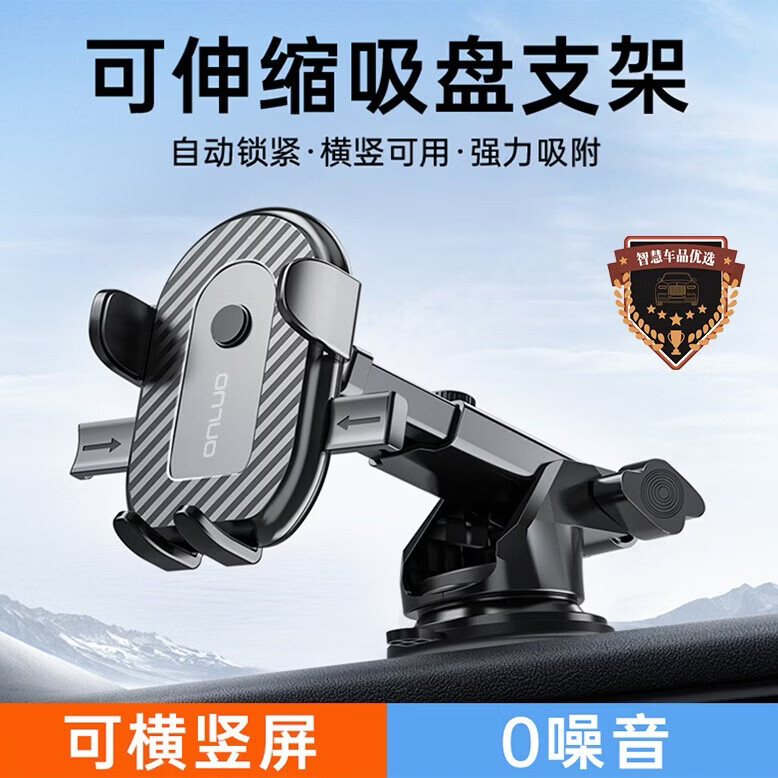 onluo欧诺车载手机支架汽车专用导航中控仪表台防滑吸附硅胶固定器2026 黑色OC19A吸盘式仪表台