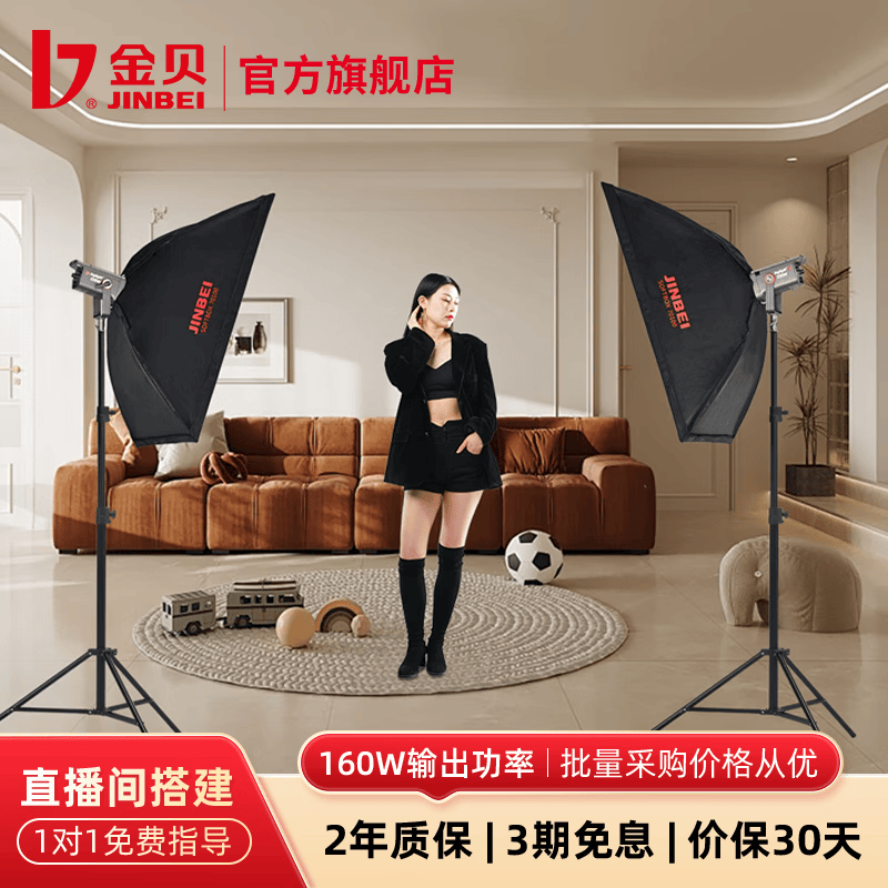金贝（JINBEI）【直降10%】JL160BI可调双色温直播补光灯160W主播专用常亮美颜灯摄影视频摄像人像拍照柔光灯 双灯套-摄影/视频JL-160BI双方罩
