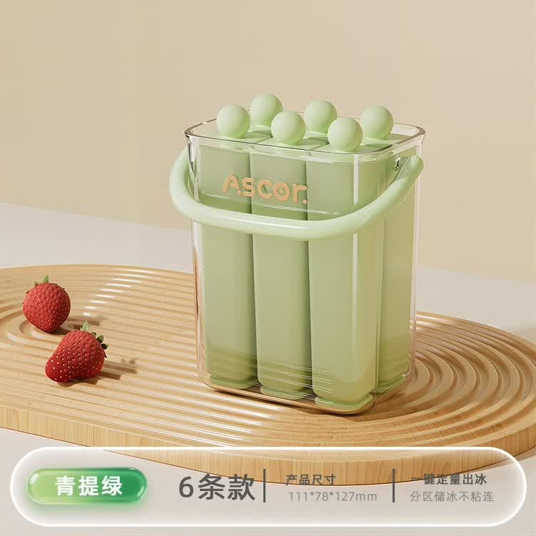 艾仕可（ASCOR）长条冰块冰格模具家用硅胶食品级冷冻格冰箱制冰神器冰淇淋储存盒 青提绿-6条单个装