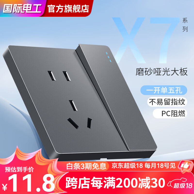 7M国际电工开关插座面板家用86型暗装灰色五孔二三插usb电脑插座三孔空调 一开五孔单控