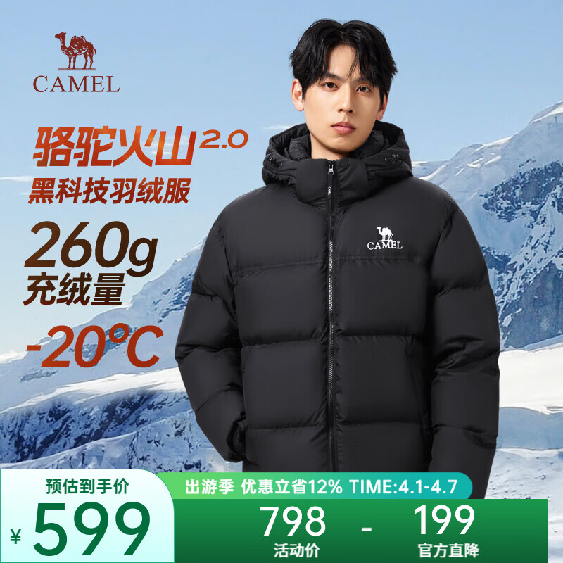 骆驼火山羽绒服2.0男士秋冬连帽加厚可拆卸帽防风面包服户外外套女 暗夜黑/暗夜黑 男女同款,7130C XL