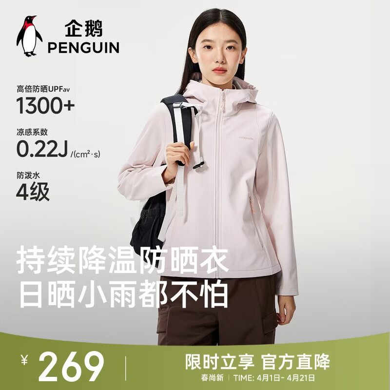 企鹅骆驼联名小蛮腰软壳衣秋冬新款男女款户外防寒保暖外套M25CD04124