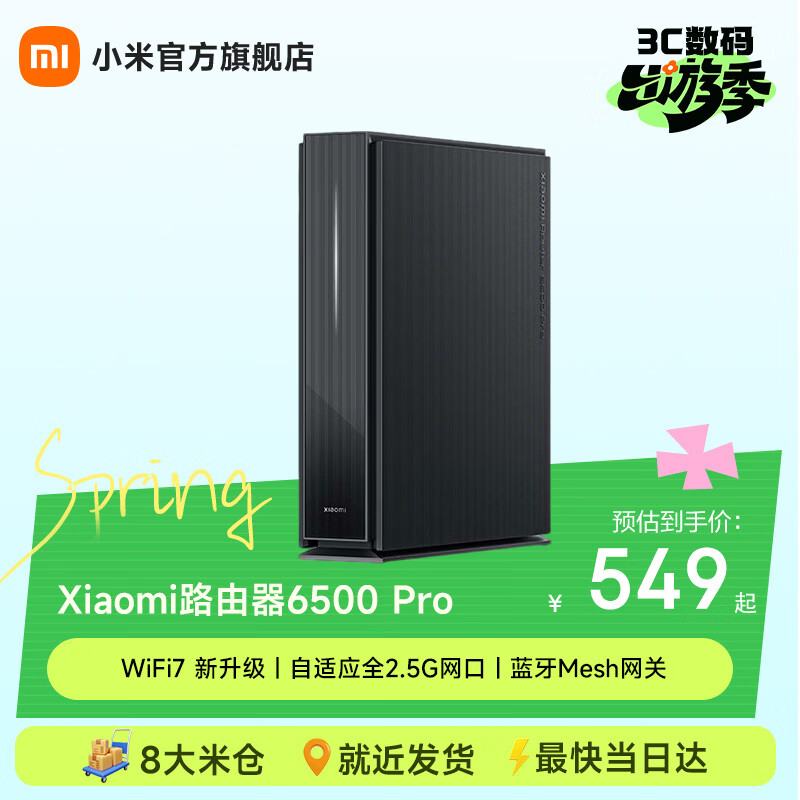 小米路由器BE6500Pro 家用无线wifi全屋4KQAM高效传输5G路由器穿墙王智能【小折叠 MIX PLIP上网好搭】 Xiaomi路由BE6500 Pro