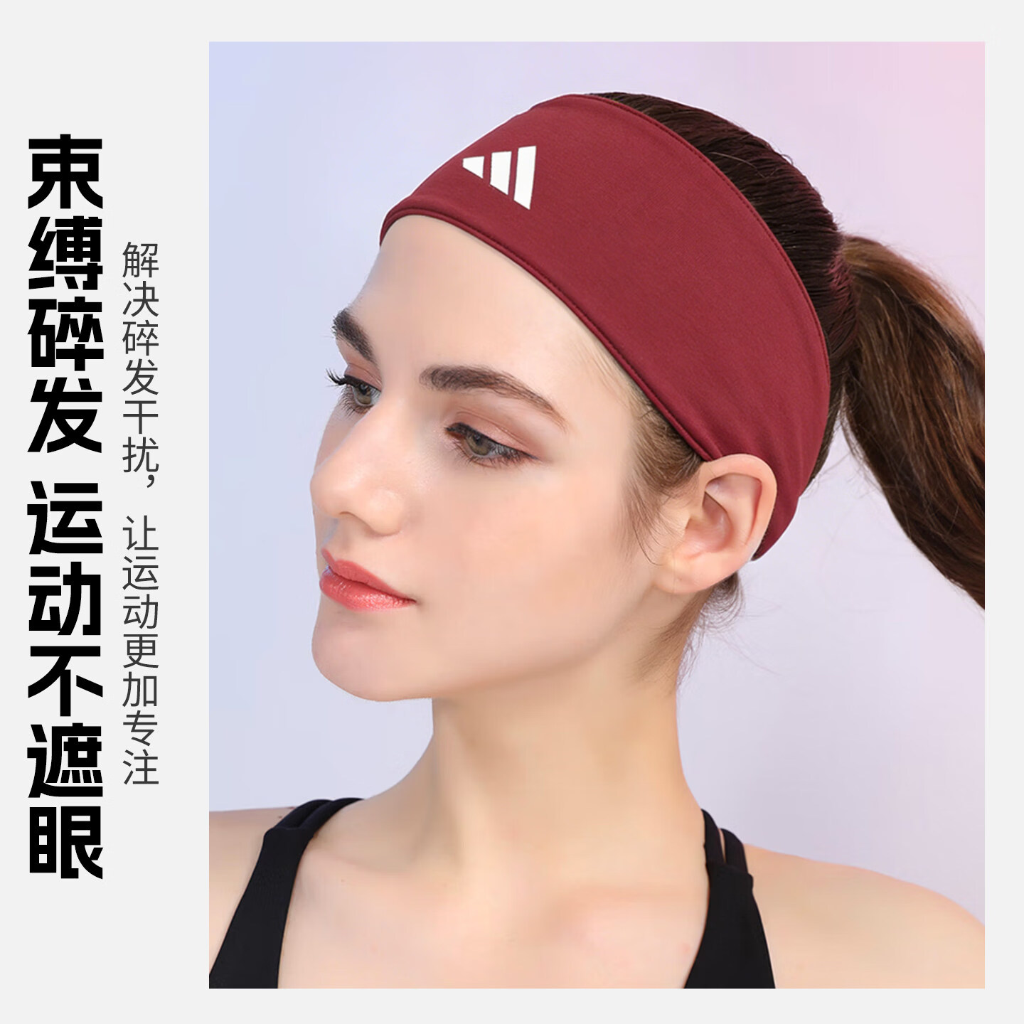 阿迪达斯（adidas）运动发带女吸汗瑜伽跑步止汗带导汗健身头带宽边束发头巾 暗红色【双面可戴丨加宽束发丨排湿吸汗】均码