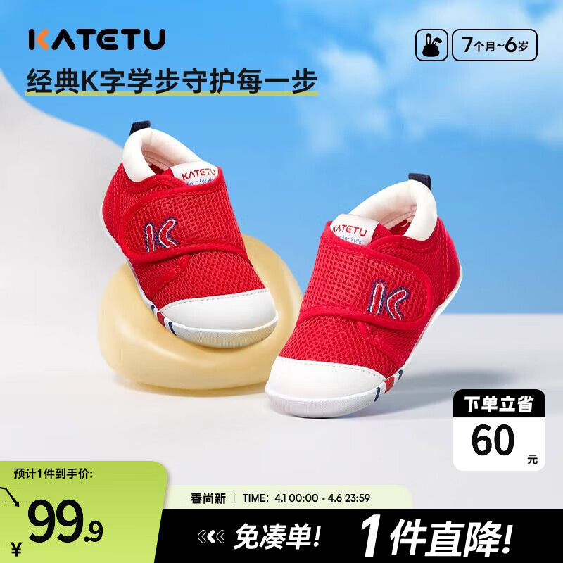卡特兔宝宝学步鞋春季童鞋儿童鞋软底婴儿鞋男童女童室内机能鞋 红色-春秋网眼 21 内长13.0cm 脚长12.0-12.5