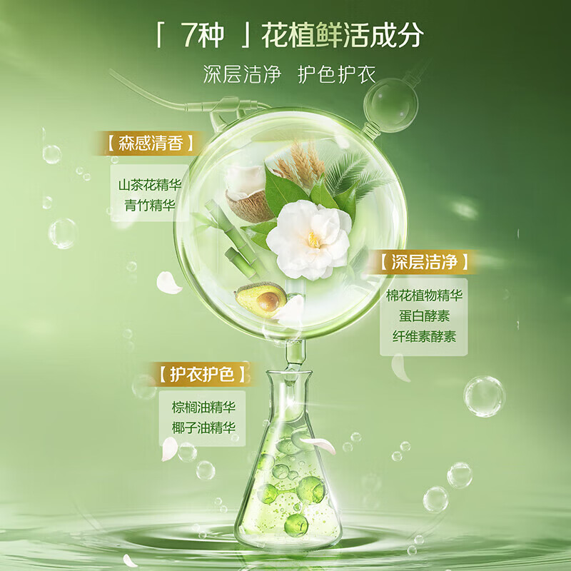 立白花植柔护深层洁净天然洗衣粉衣服去污实惠装正品去渍山茶花850g 7种花植成分丨花植粉850g