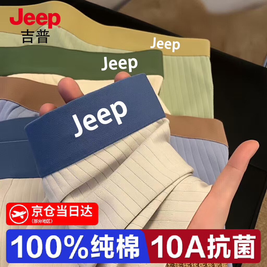 ���ڲ�����JEEP��ʿ�ڿ��С�����+10A�־�+�����������˶��½��޴�������Ľǿ�    55.9Ԫ