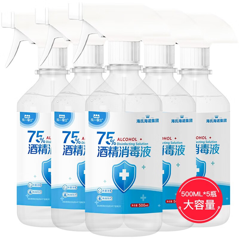 海氏海诺家庭护理品牌,75%医用酒精消毒液价格走势及其他产品评测