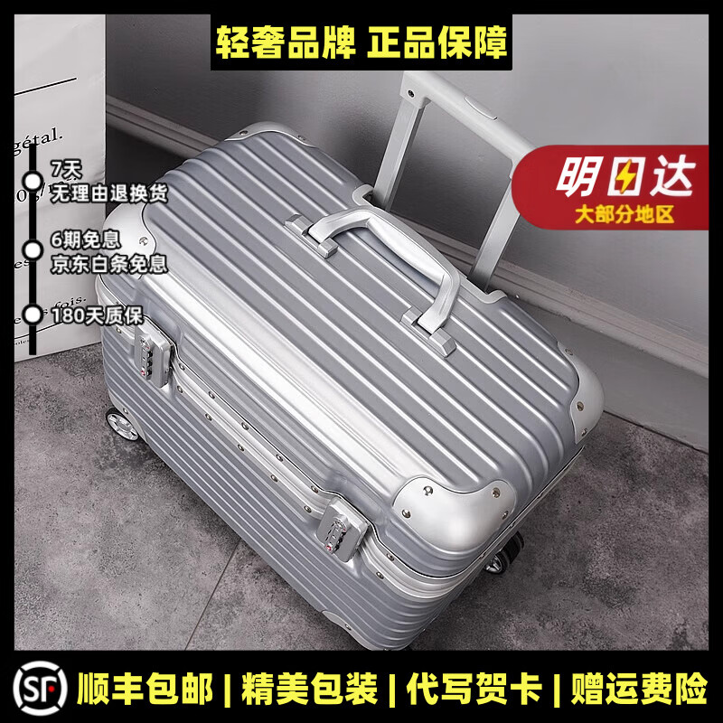 MOSPOKE品牌严选小型拉杆箱电脑箱机长摄影箱化妆工具箱18吋空姐登机箱密 银色 18吋(可登机)