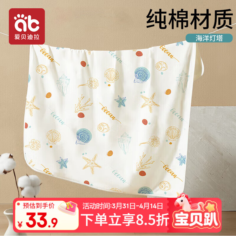 爱贝迪拉 新生儿包单宝宝产房棉襁褓巾裹布婴儿包被抱被春秋双层 海洋