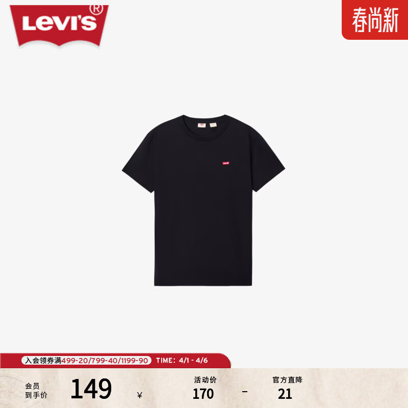 Levi's李维斯情侣同款美式复古简约休闲时尚宽松LOGO印花短袖T恤 黑色 002U3-0001 L