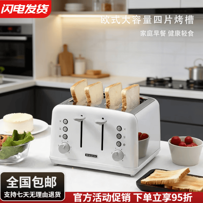 GOYN德国烤面包机4片不锈钢多士炉家用商用进口品质全自动多功能吐司早餐机 典雅白新款【标准版】配防尘盖2个