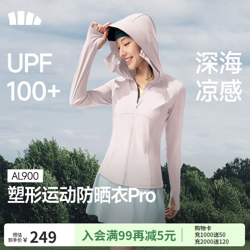 蕉下（beneunder）超模防晒衣女款夏季冰丝凉感修身运动显瘦塑型瑜伽外套防晒服 落烟粉 S