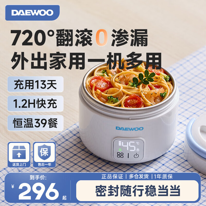 大宇（DAEWOO）宝宝恒温碗儿童智能加热碗充电子餐盘宝宝专用保温饭盒辅食碗 大宇DY-BW06母婴级316不锈钢恒温碗