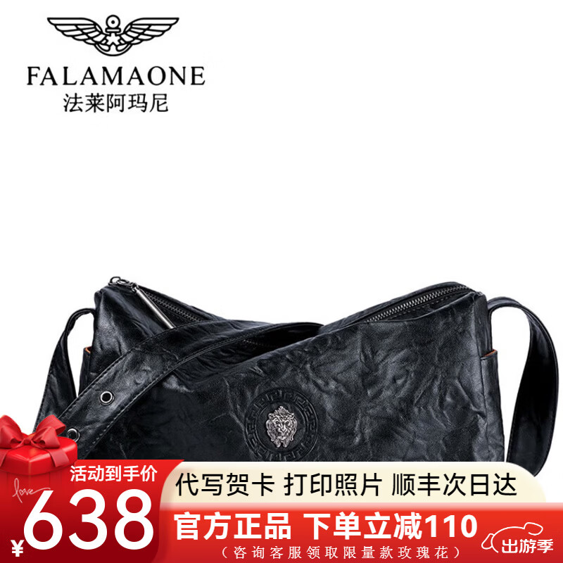 FALAMAONE男士斜挎包个性潮流单肩包黑石包男女同款包大容量邮差包设计师款 黑色