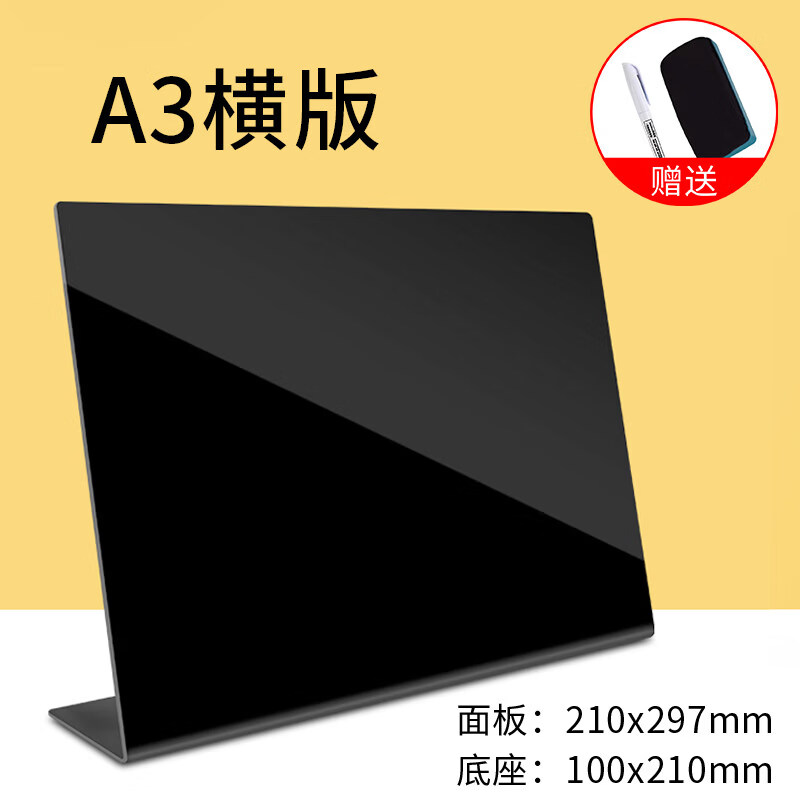 铅喜DIY创意手绘菜单牌小黑板店铺用手写价目表可擦A3奶茶店吧台点单牌A4台卡餐厅咖啡店广告板摆摊用 L形黑板【横款A3超大号】送白板笔+板擦 0x0mm