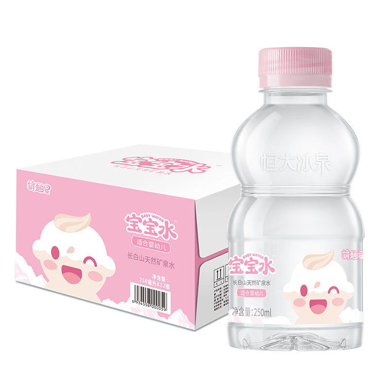 恒大冰泉长白山宝宝水婴儿天然矿泉水儿童饮用水低钠迷你250ml*12小瓶整箱